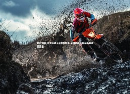 开云官网-马赛中场大将意外伤退 关键阶段缺阵令争冠前景蒙尘