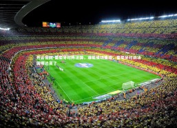 开云官网-葡萄牙对阵法国，谁能成功晋级，葡萄牙对战法国哪边赢了