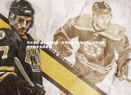 开云官网-纳瓦斯退役前一年受髋关节伤痛折磨，日常陪伴孩子散步竟成难事