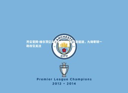 开云官网-维尔茨亿元转会利物浦后状态低迷，九场零球一助攻引关注