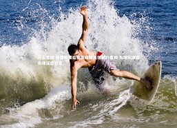 开云官网-格兰特赛后坦言哈镇有效制约曼城 为球队顽强表现深感自豪