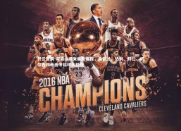 开云官网-阿森纳迎来魔鬼赛程，桑德兰、热刺、拜仁、切尔西四连击考验球队极限