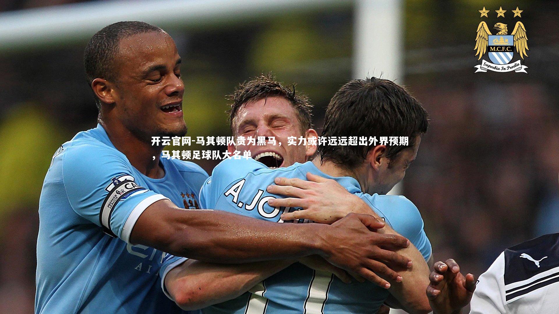 马其顿队贵为黑马,实力或许远远超出外界预期,马其顿足球队大名单