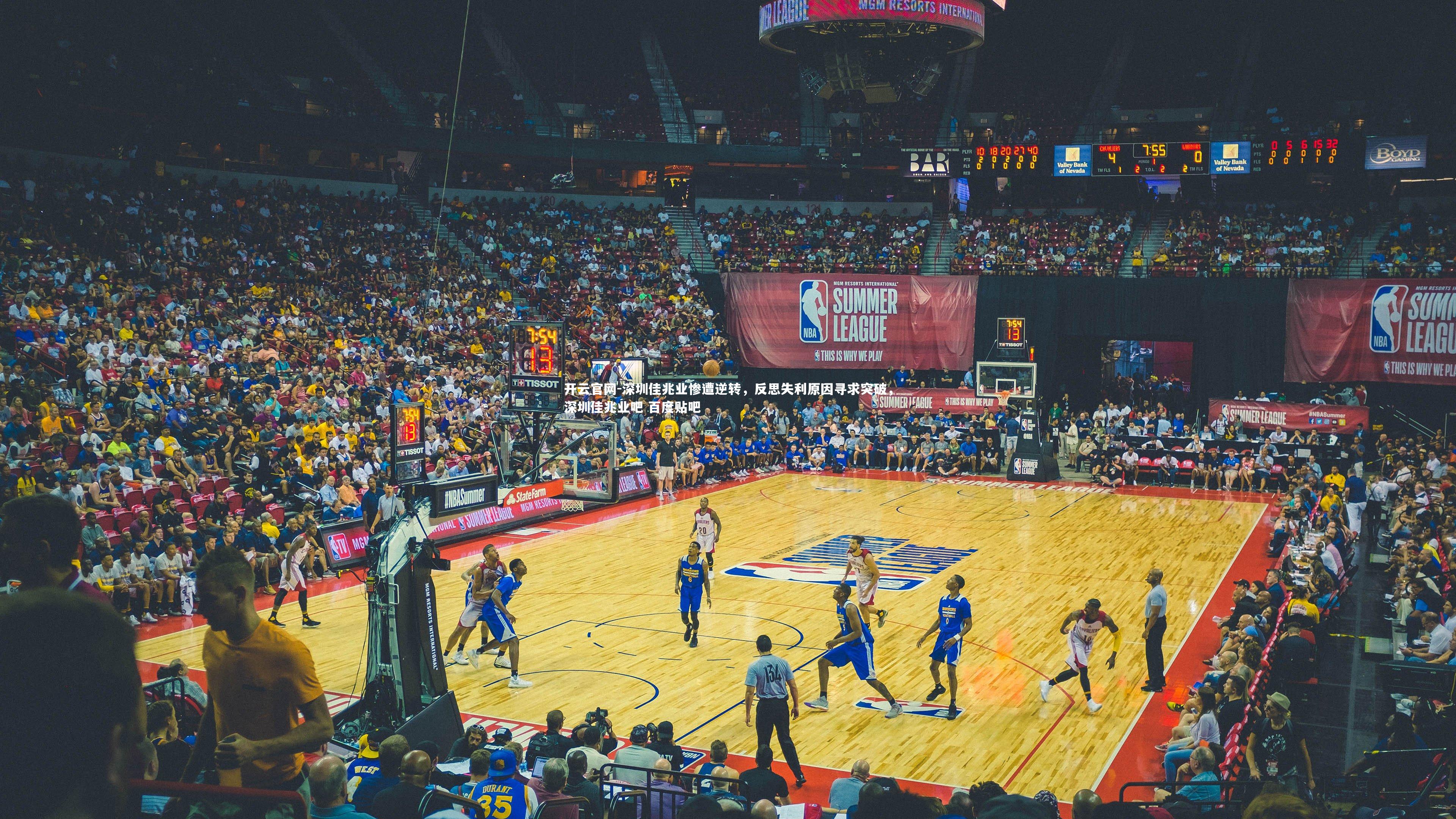 深圳佳兆业惨遭逆转,反思失利原因寻求突破,深圳佳兆业吧 百度贴吧