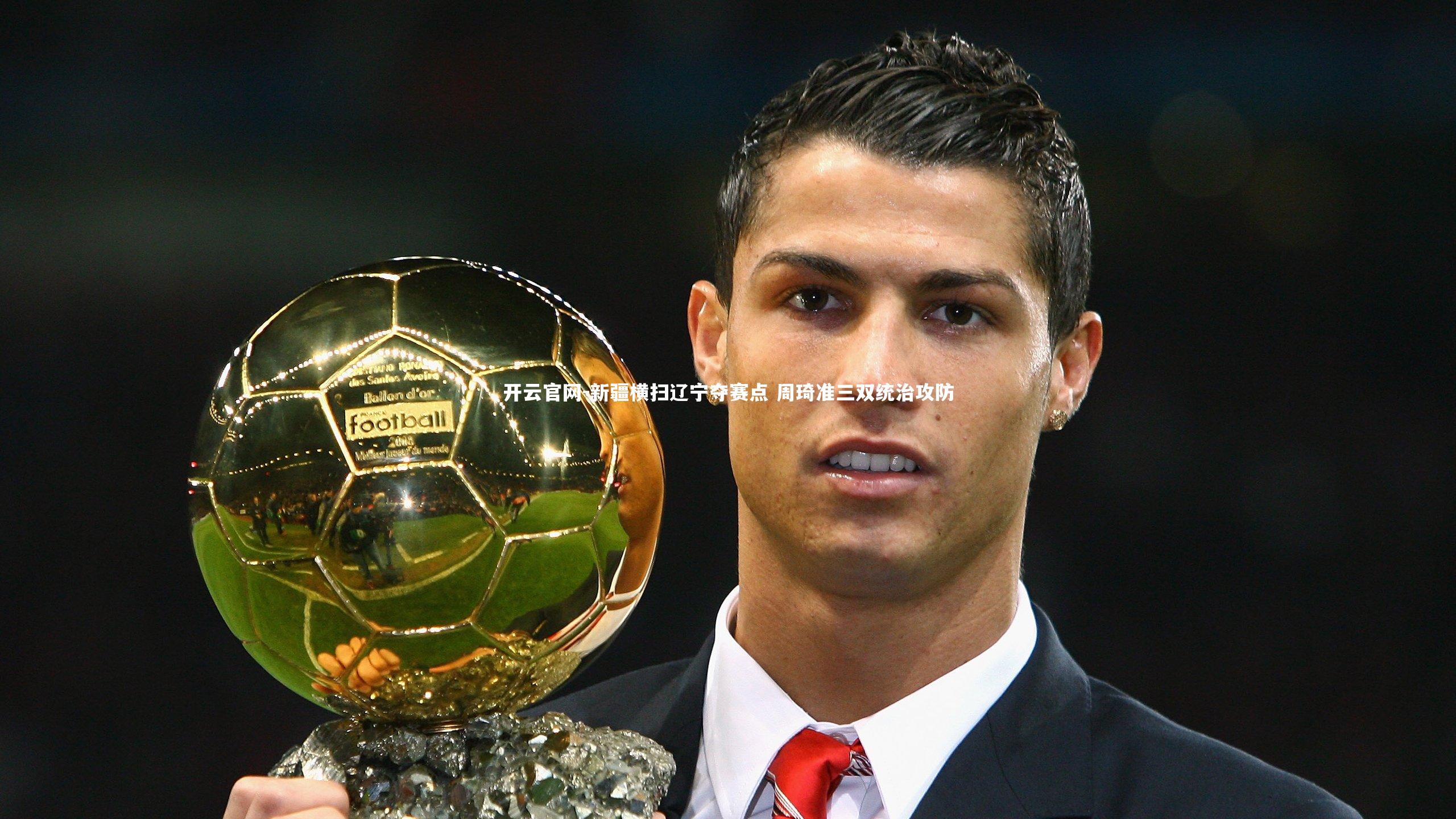 新疆横扫辽宁夺赛点 周琦准三双统治攻防